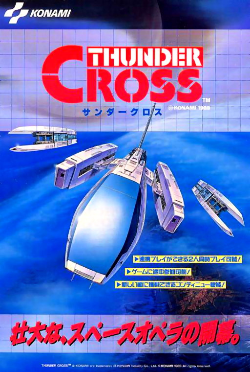 Thunder Cross (Japan) Game Cover